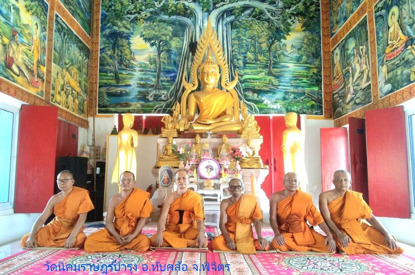 วัดนิคมราษฎร์บำรุง