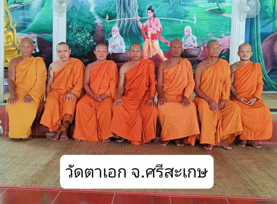 วัดตาเอก