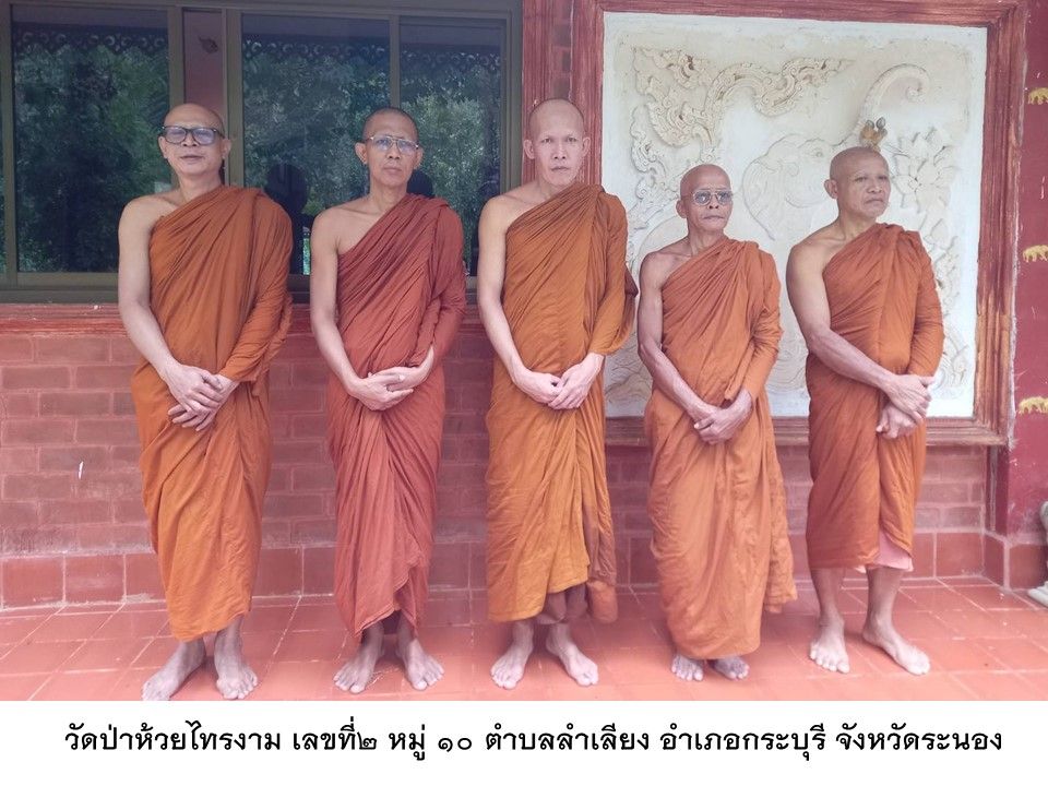 วัดวัดป่าห้วยไทรงาม
