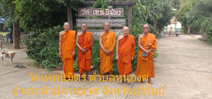 วัดเทพนิมิตร