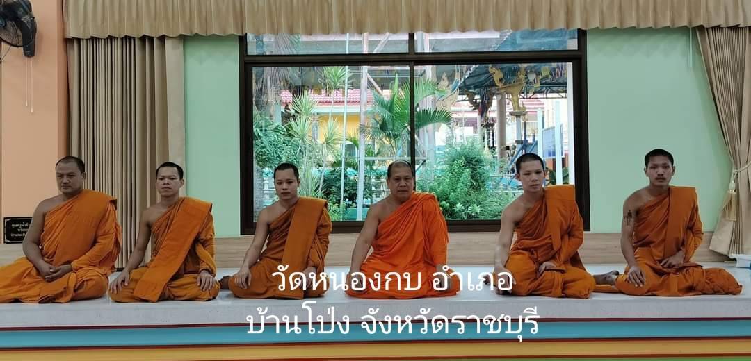 วัดหนองกบ