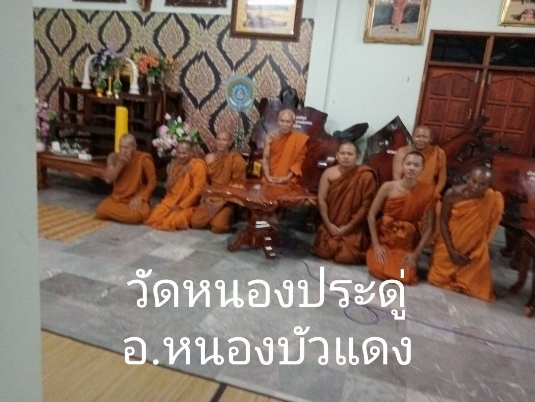 วัดหนองประดู่