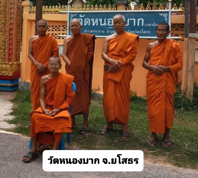 วัดหนองบาก