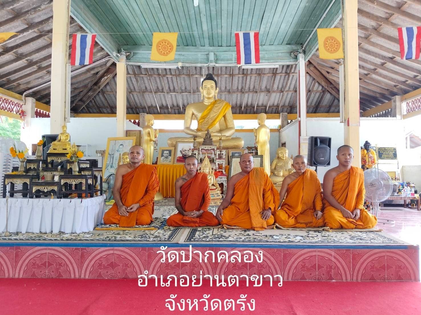 วัดปากคลอง