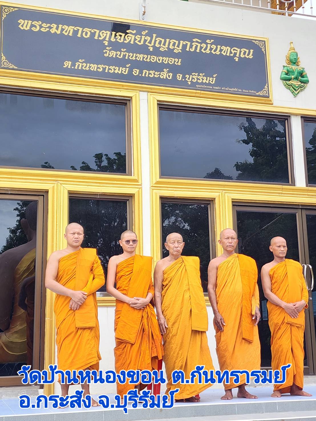 วัดหนองขอน