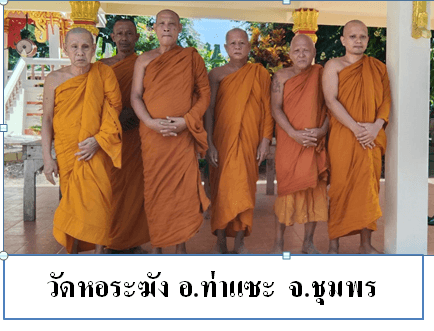 วัดหอระฆัง