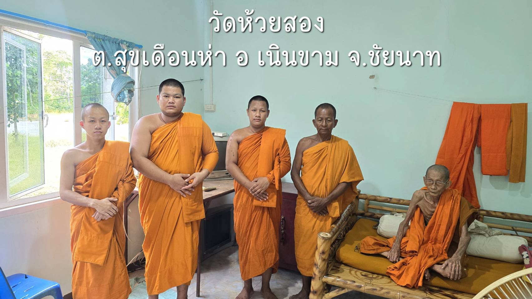 วัดห้วยสอง