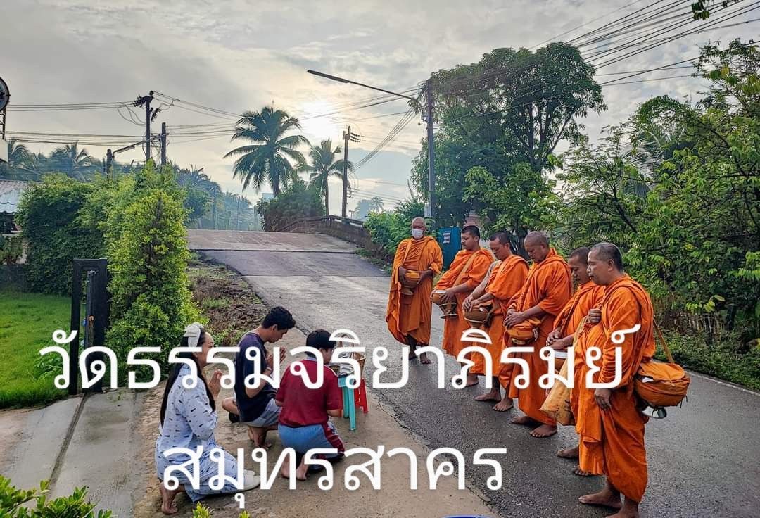 วัดธรรมจริยาภิรมย์