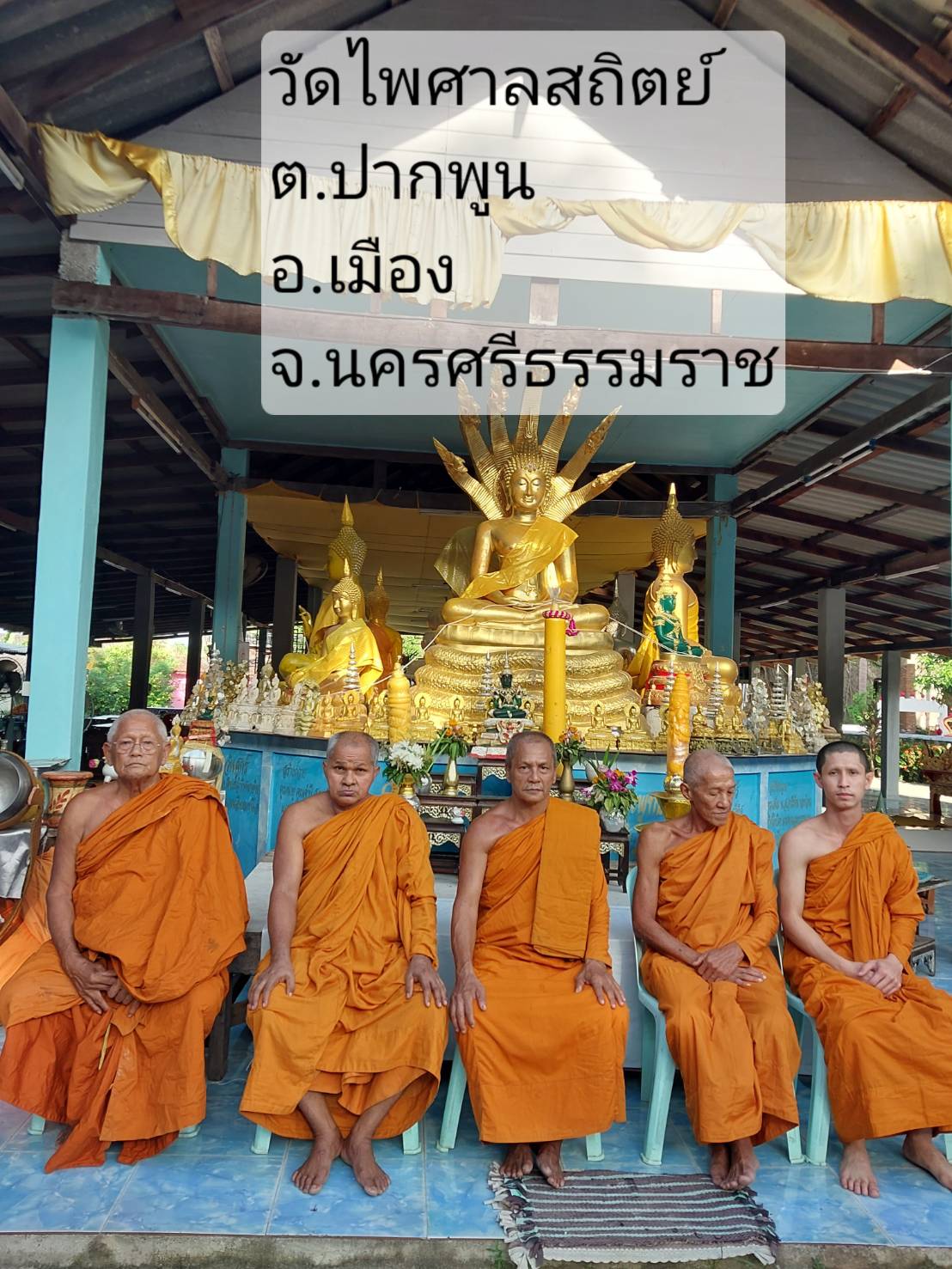 วัดไพศาลสถิตย์