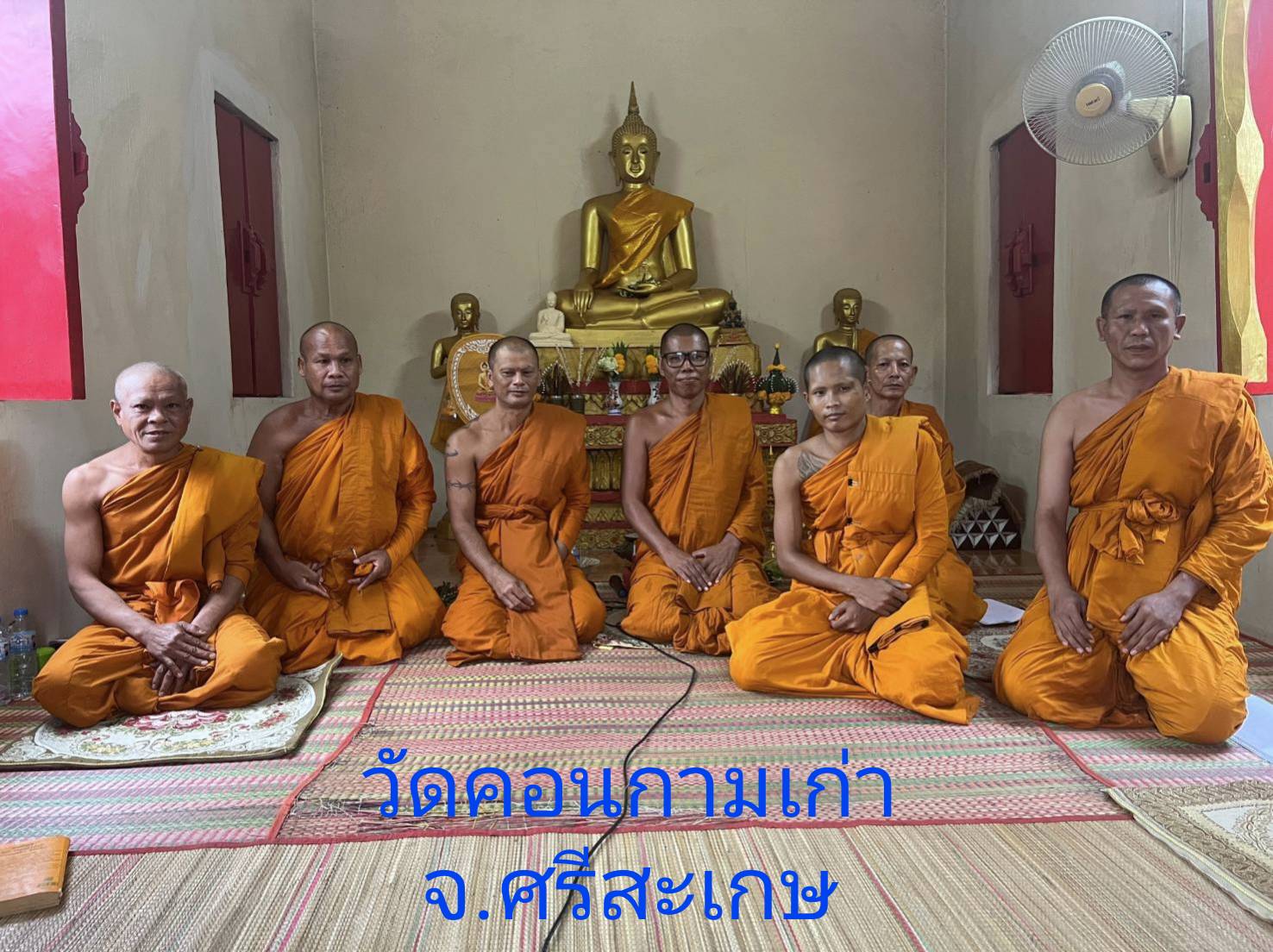 วัดคอนกามเก่า