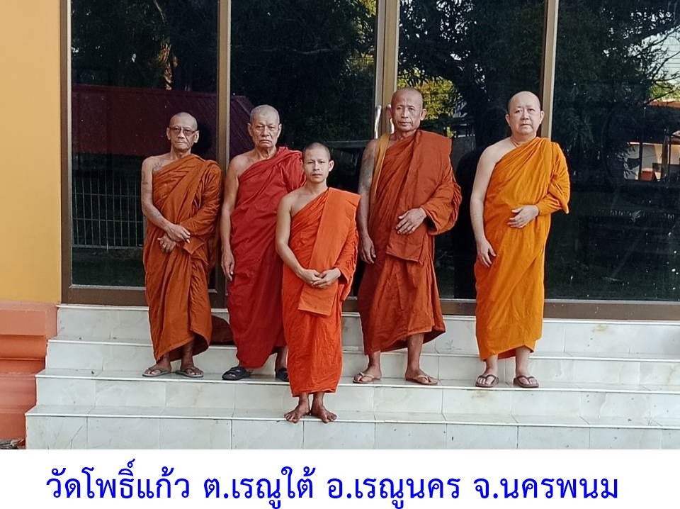 วัดโพธิ์แก้ว