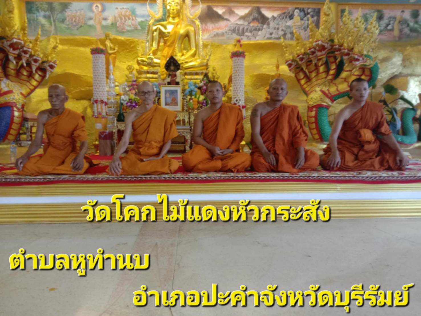 วัดใหม่โคกไม้แดงหัวกระสัง