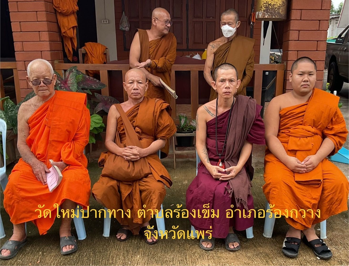 วัดใหม่ปากทาง