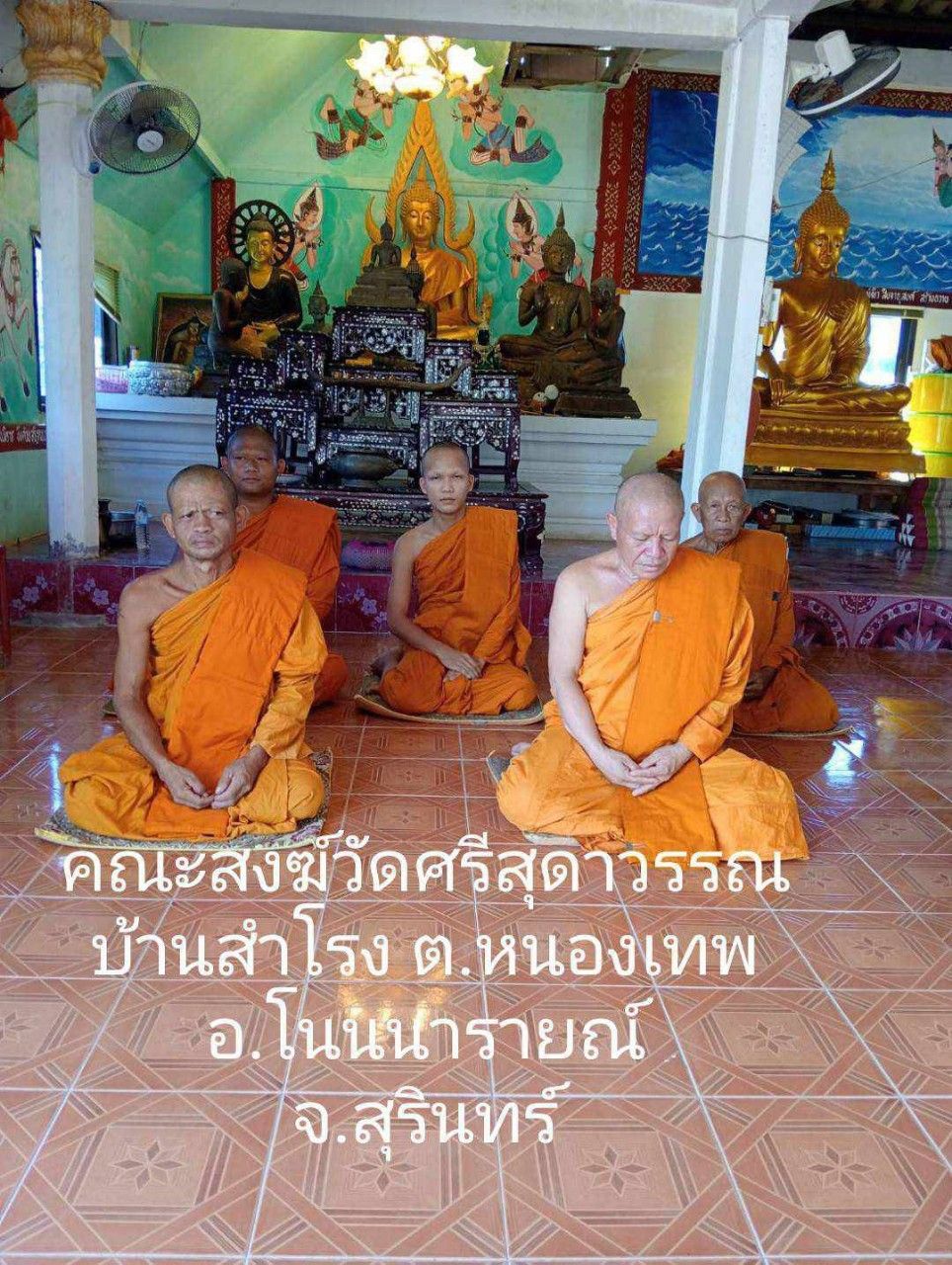 วัดศรีสุดาวรรณ