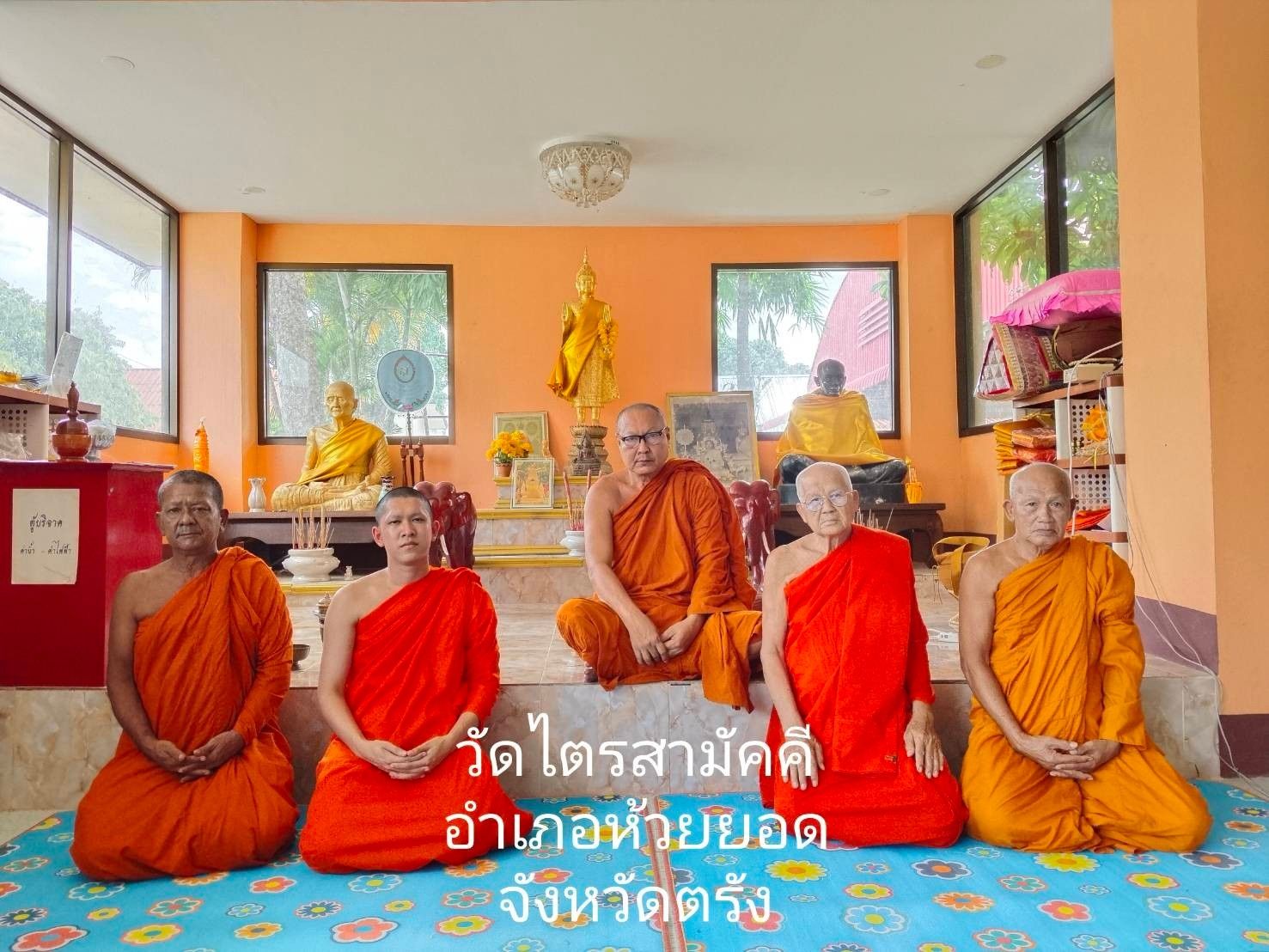 วัดไตรสามัคคี