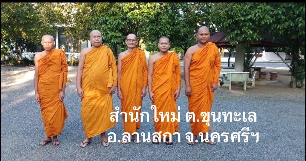 วัดสำนักใหม่