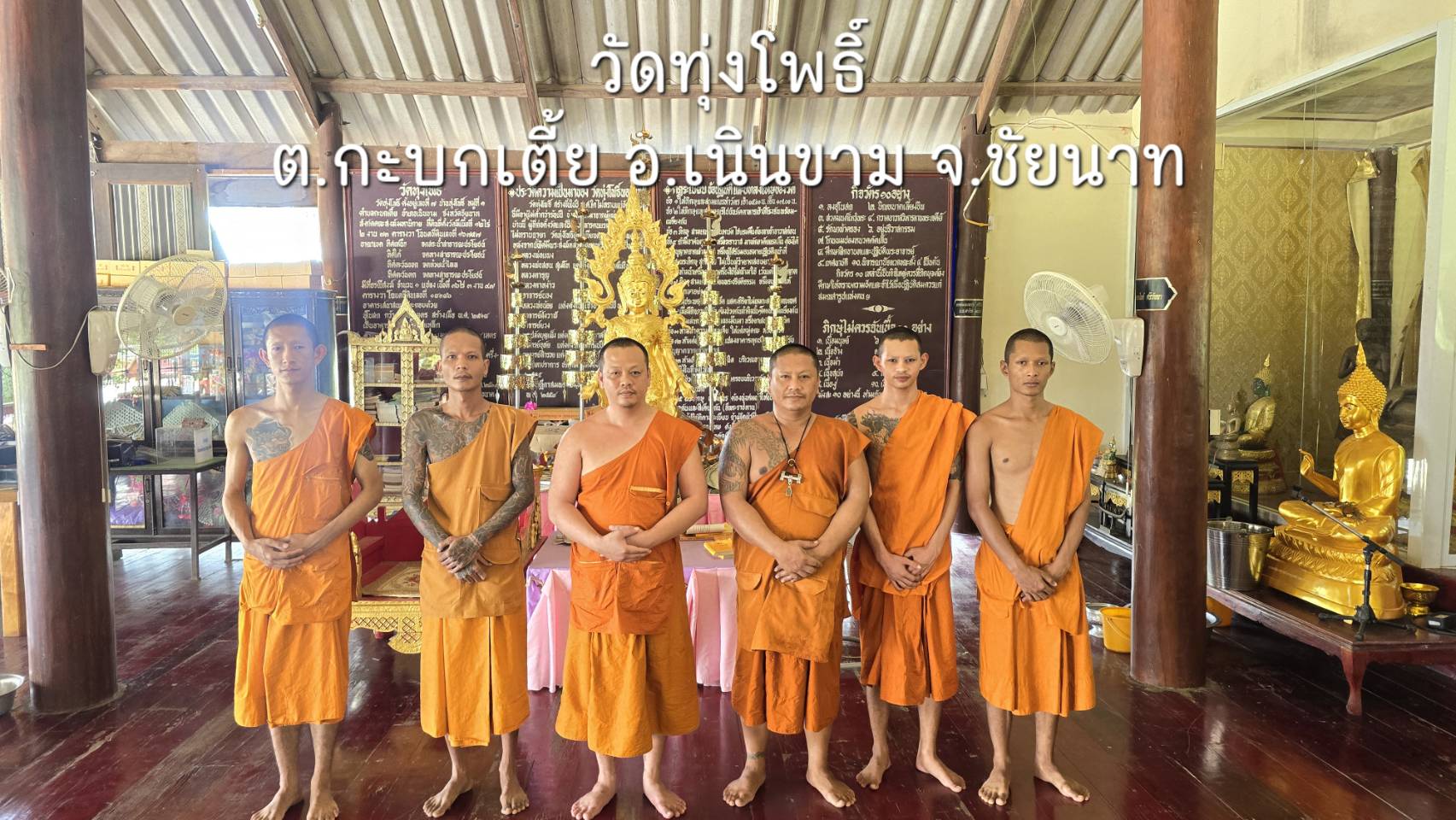 วัดทุ่งโพธิ์