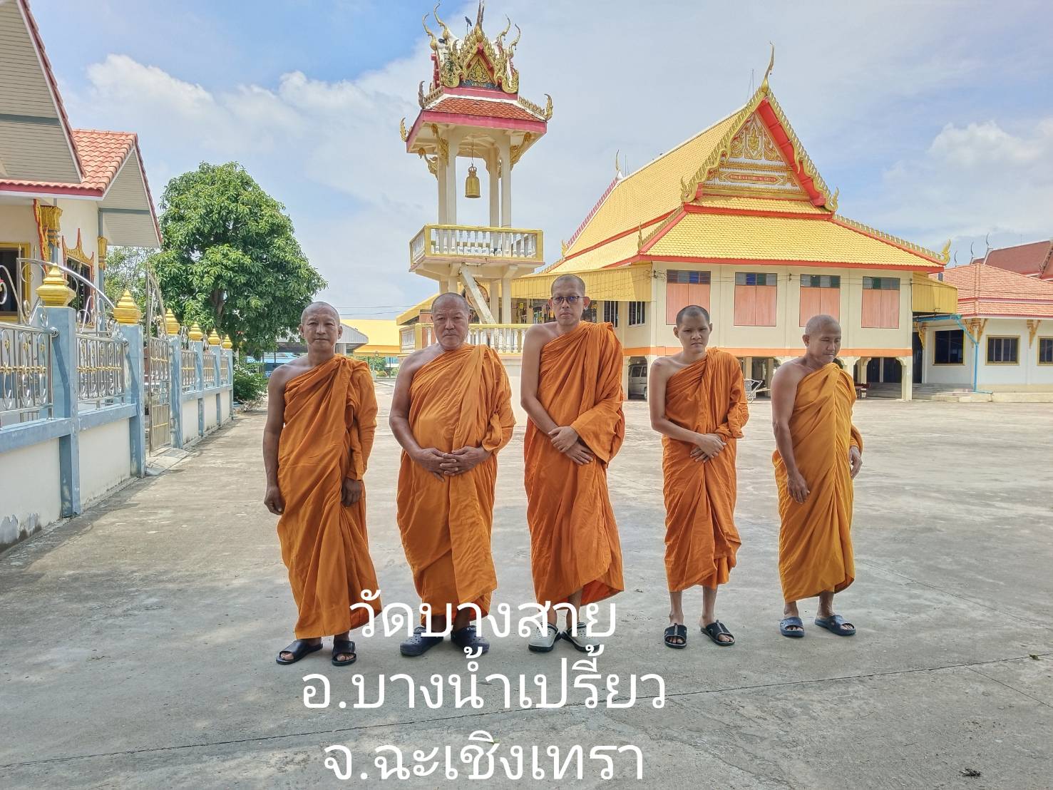 วัดบางสาย