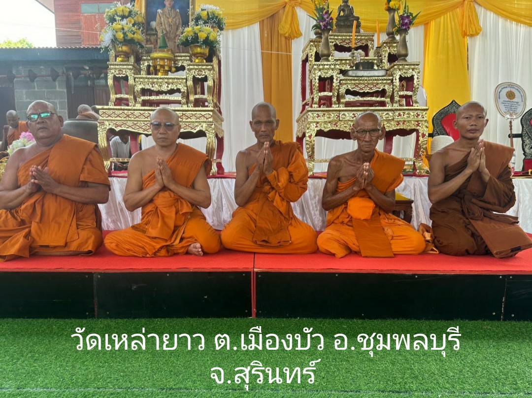 วัดบ้านเหล่ายาว