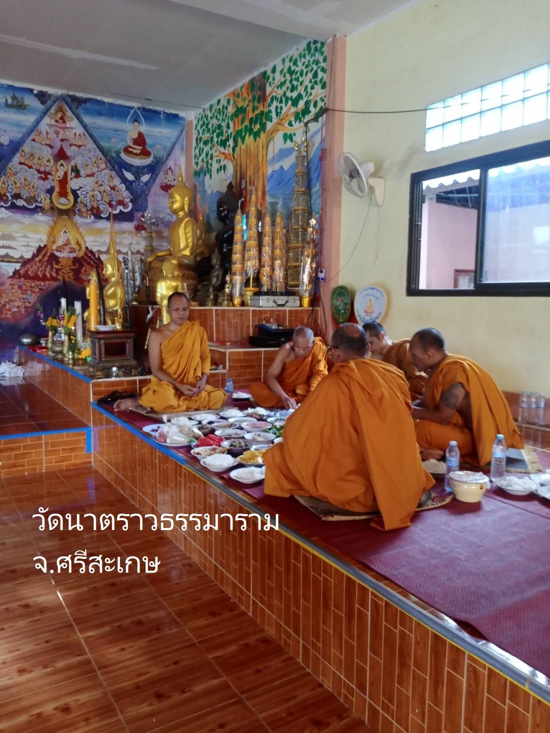 วัดนาตราวธรรมาราม