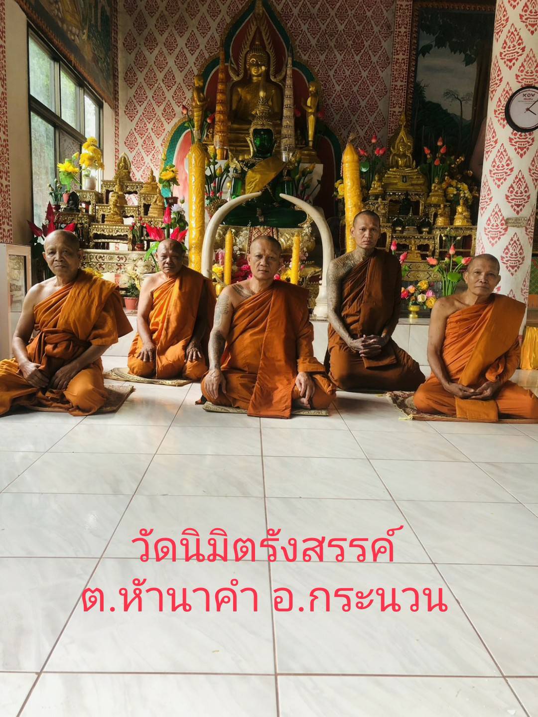 วัดนิมิตรังสรรค์