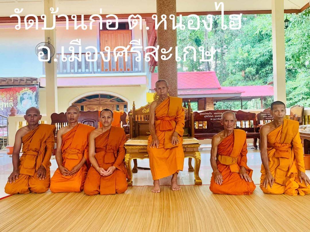 วัดบ้านก่อ