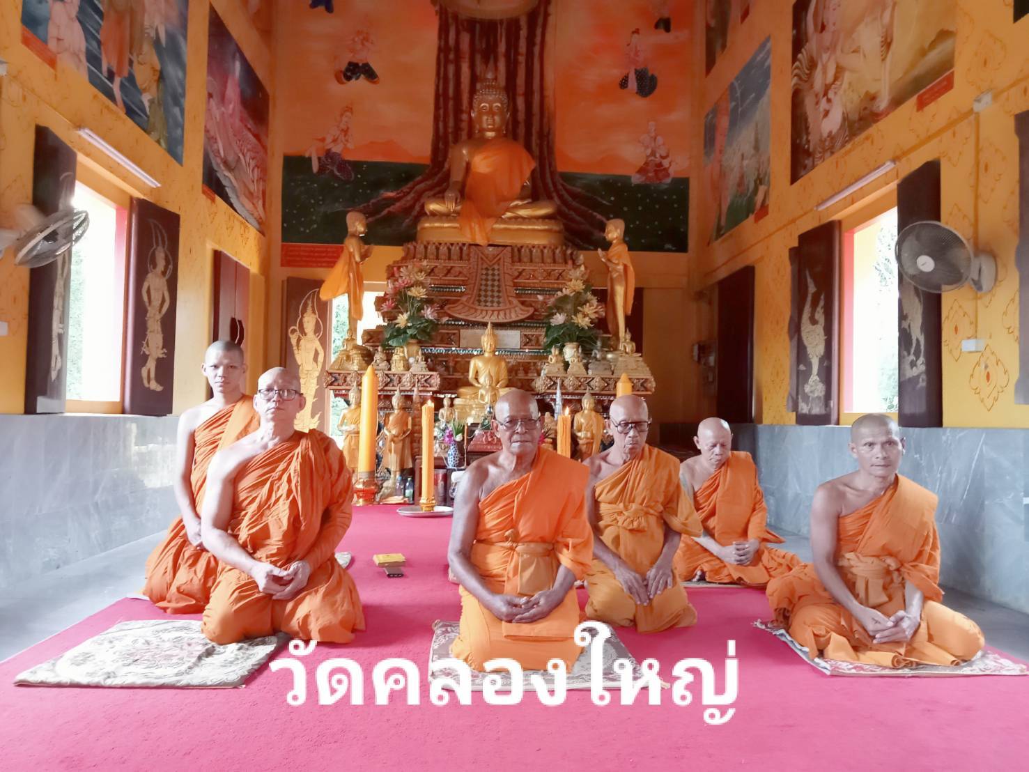 วัดคลองใหญ่