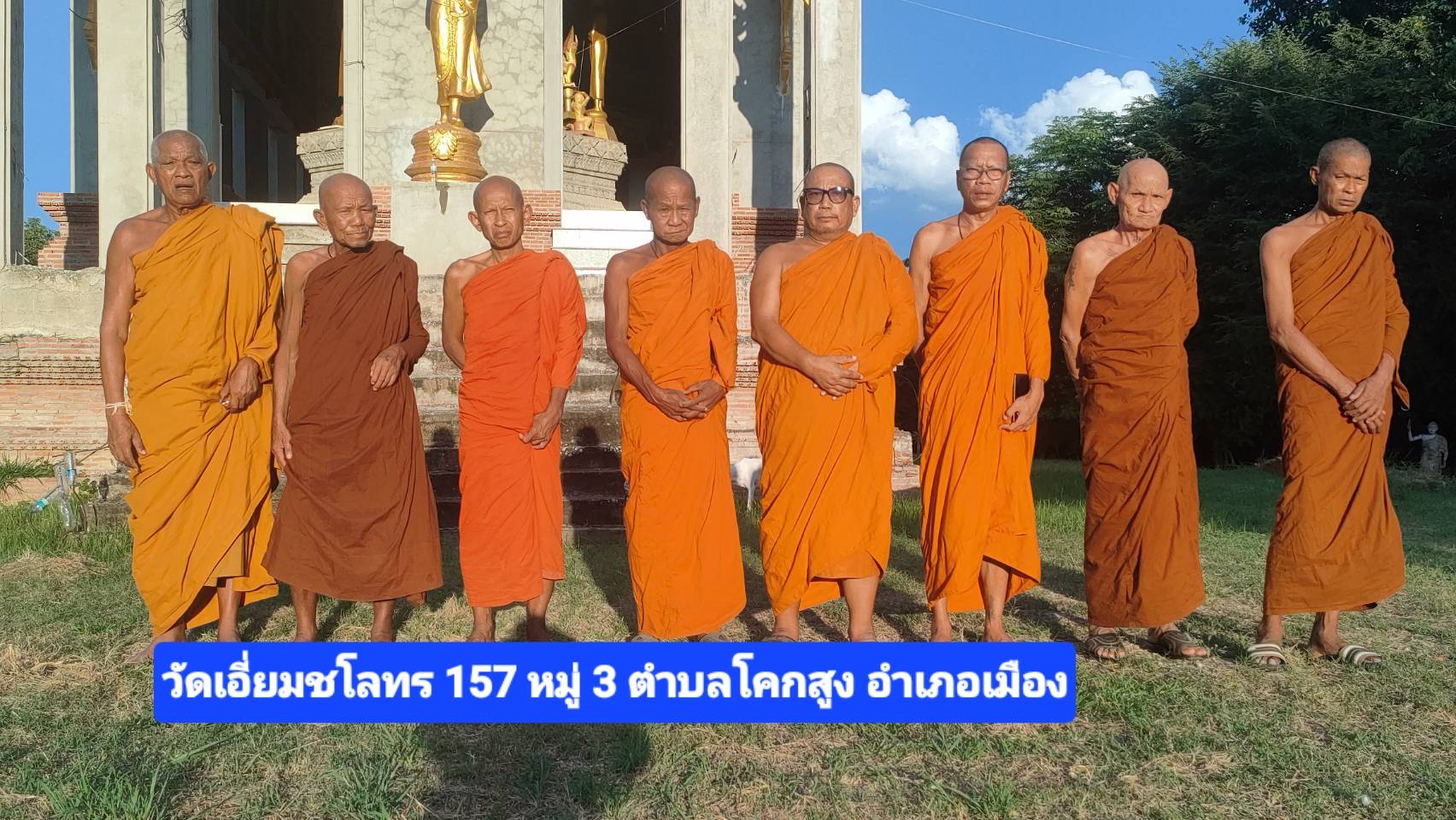 วัดเอี่ยมชโลธร