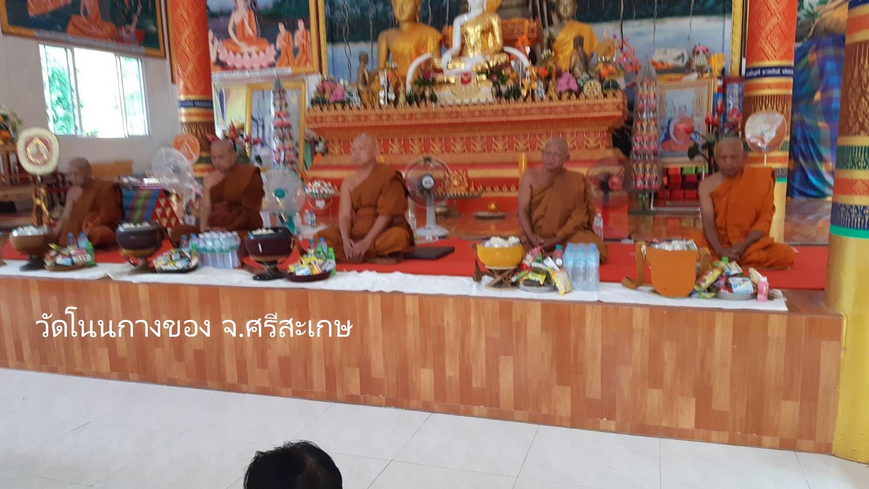วัดโนนกางของ