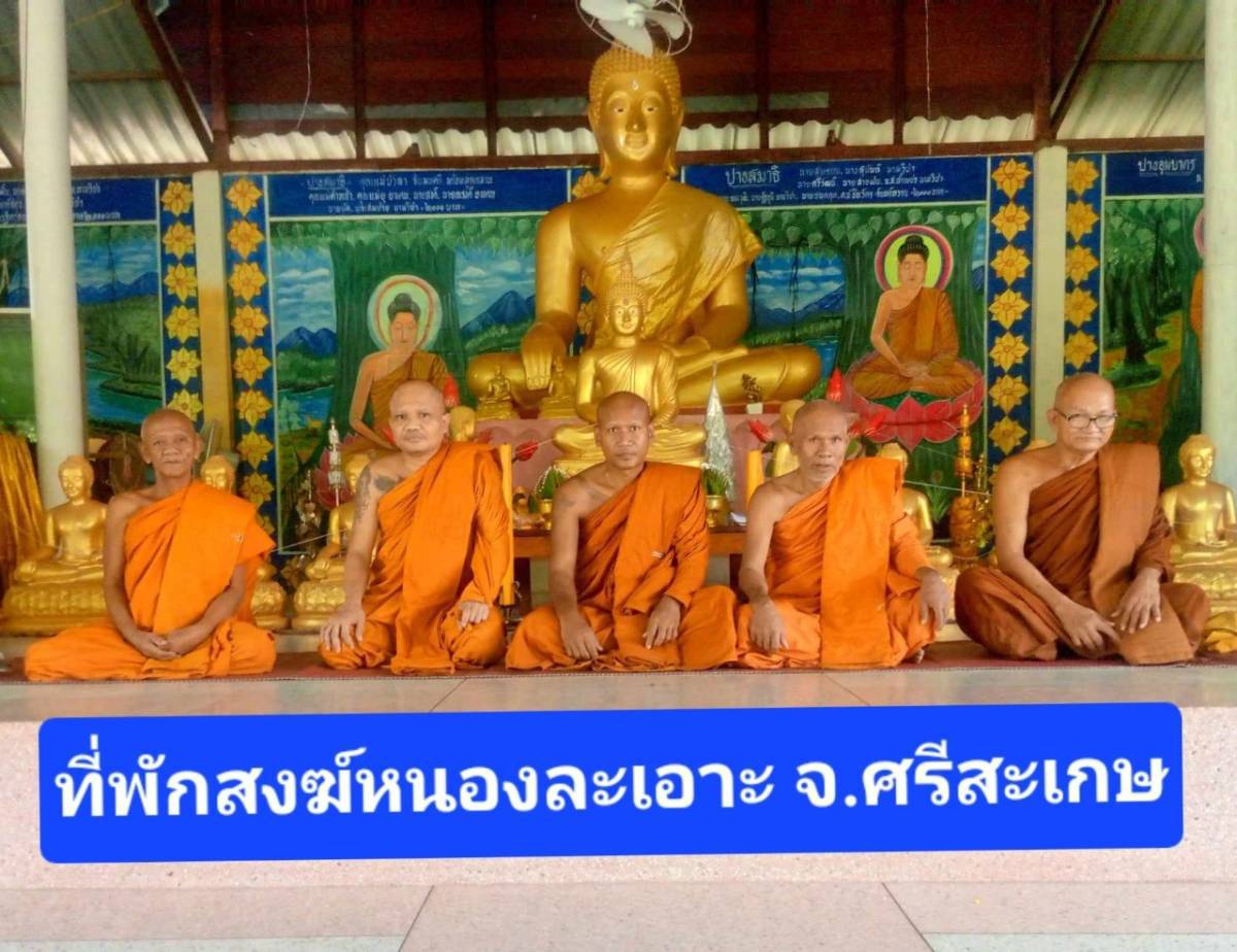 วัดหนองละเอาะ