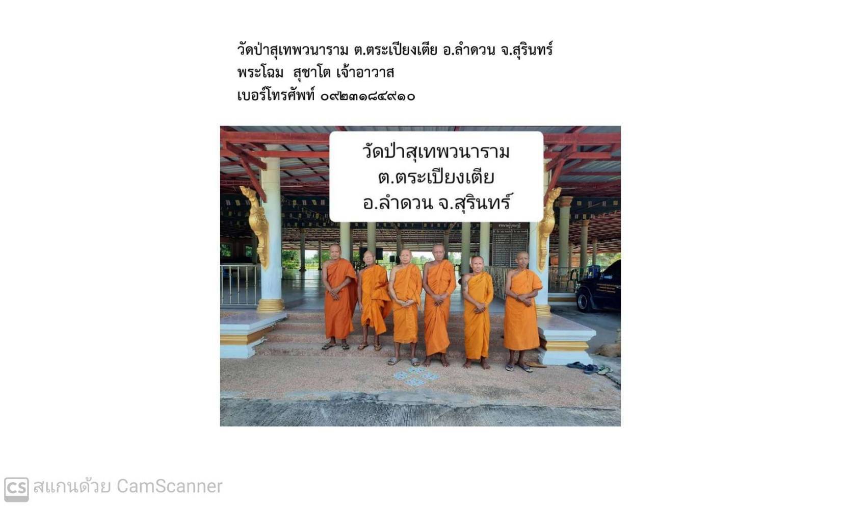 วัดป่าสุเทพวนาราม
