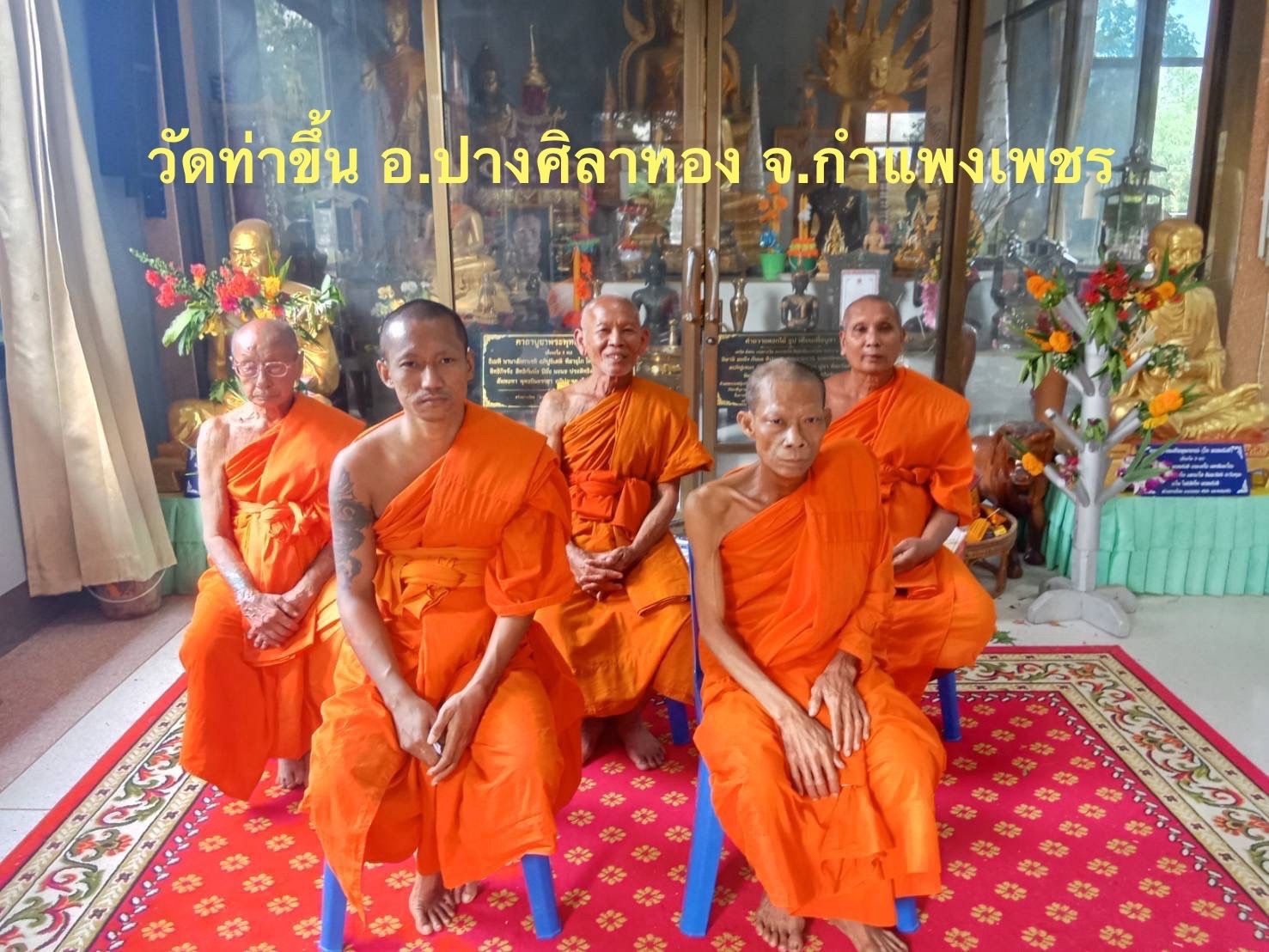 วัดท่าขึ้น