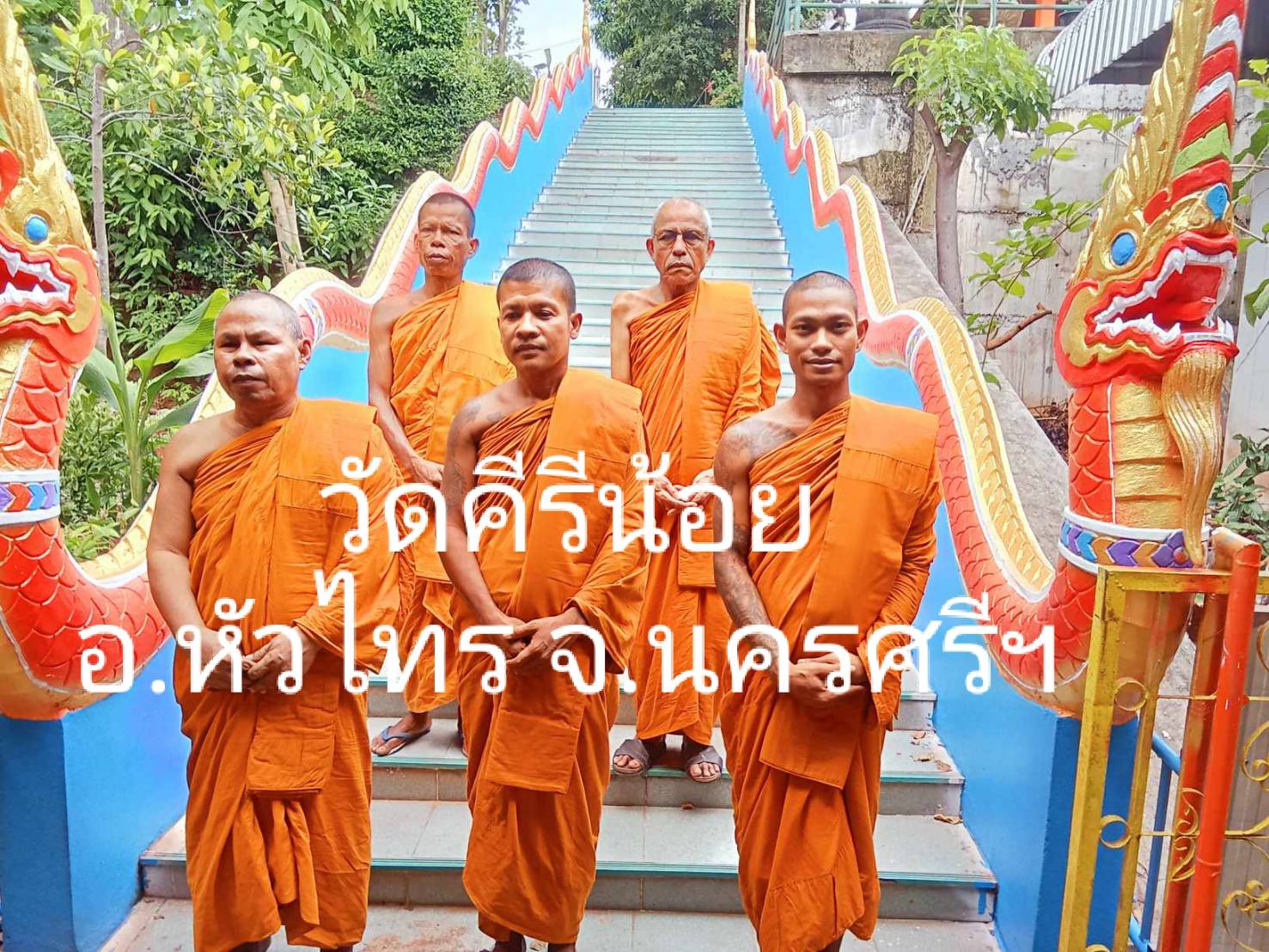 วัดคีรีน้อย