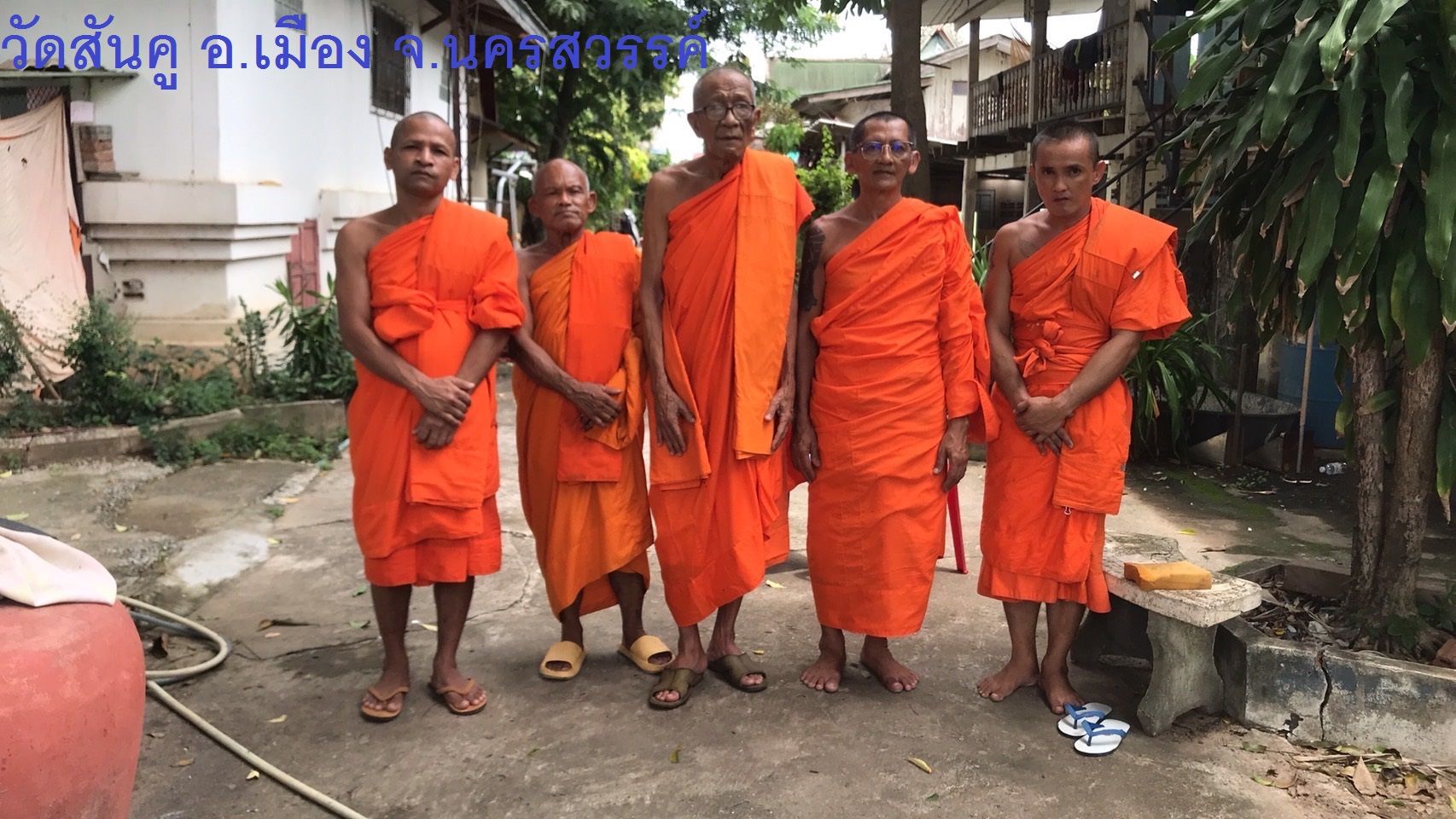 วัดสันคู