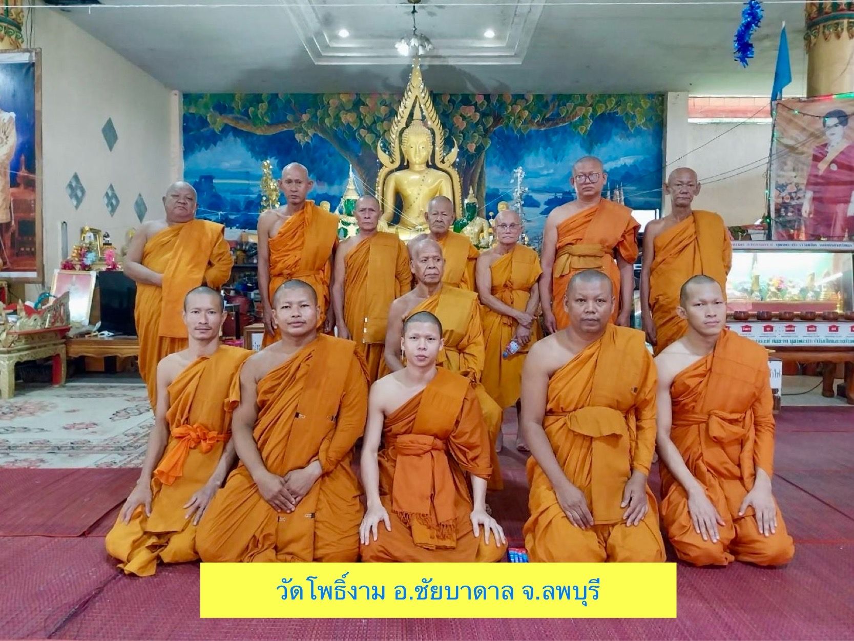 วัดโพธิ์งาม