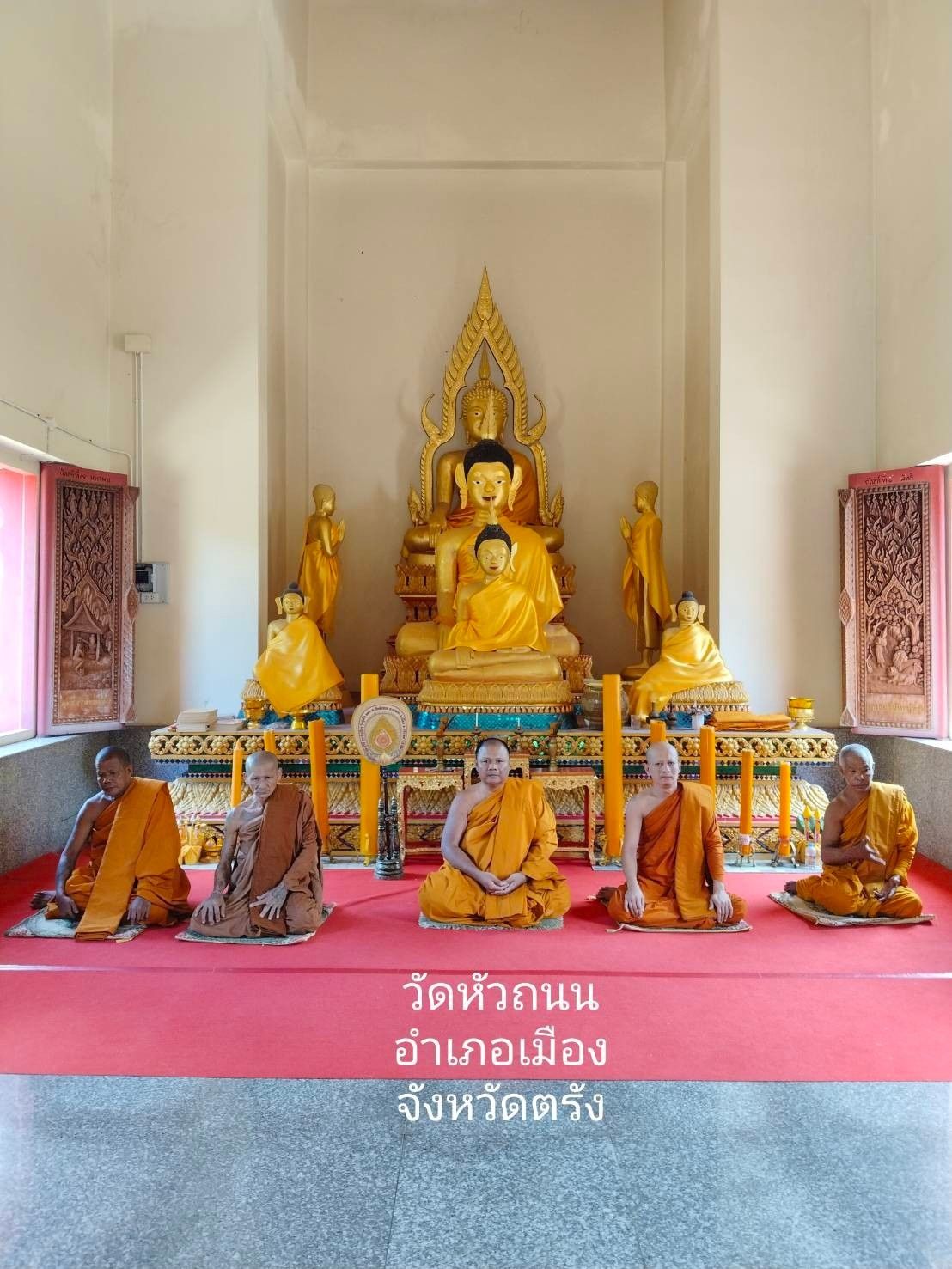วัดหัวถนน