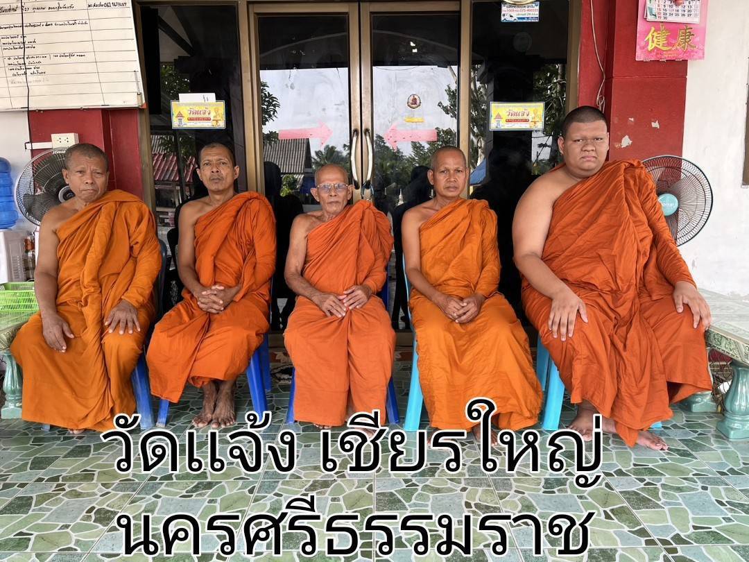 วัดแจ้ง