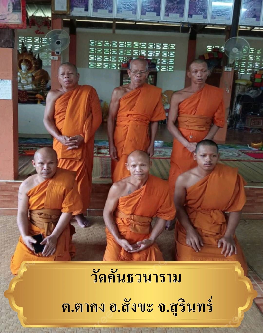 วัดคันธวนาราม