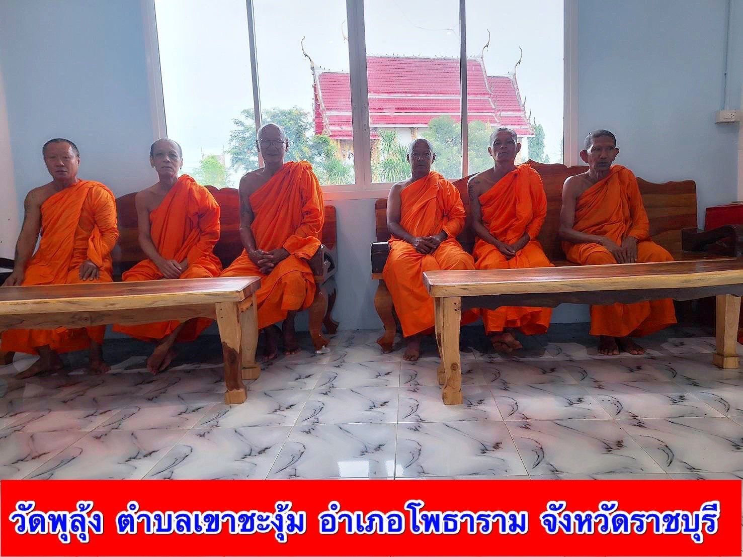 วัดพุลุ้ง