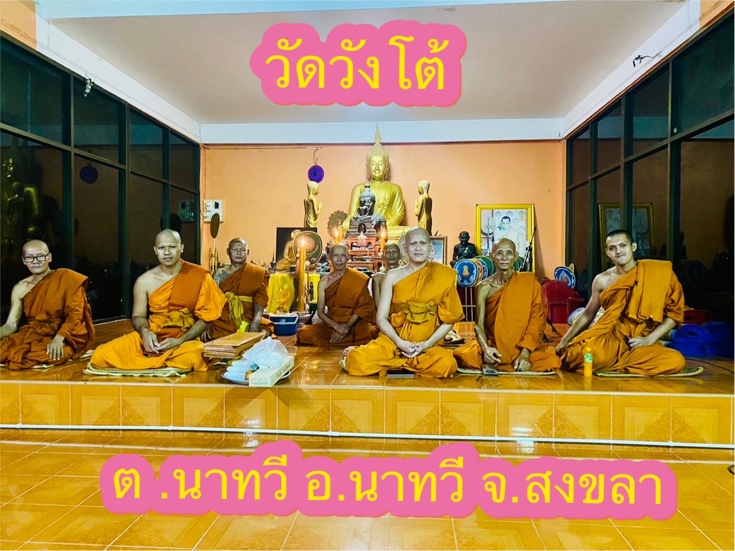 วัดวังโต้