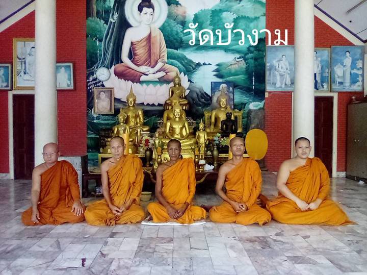 วัดบัวงาม