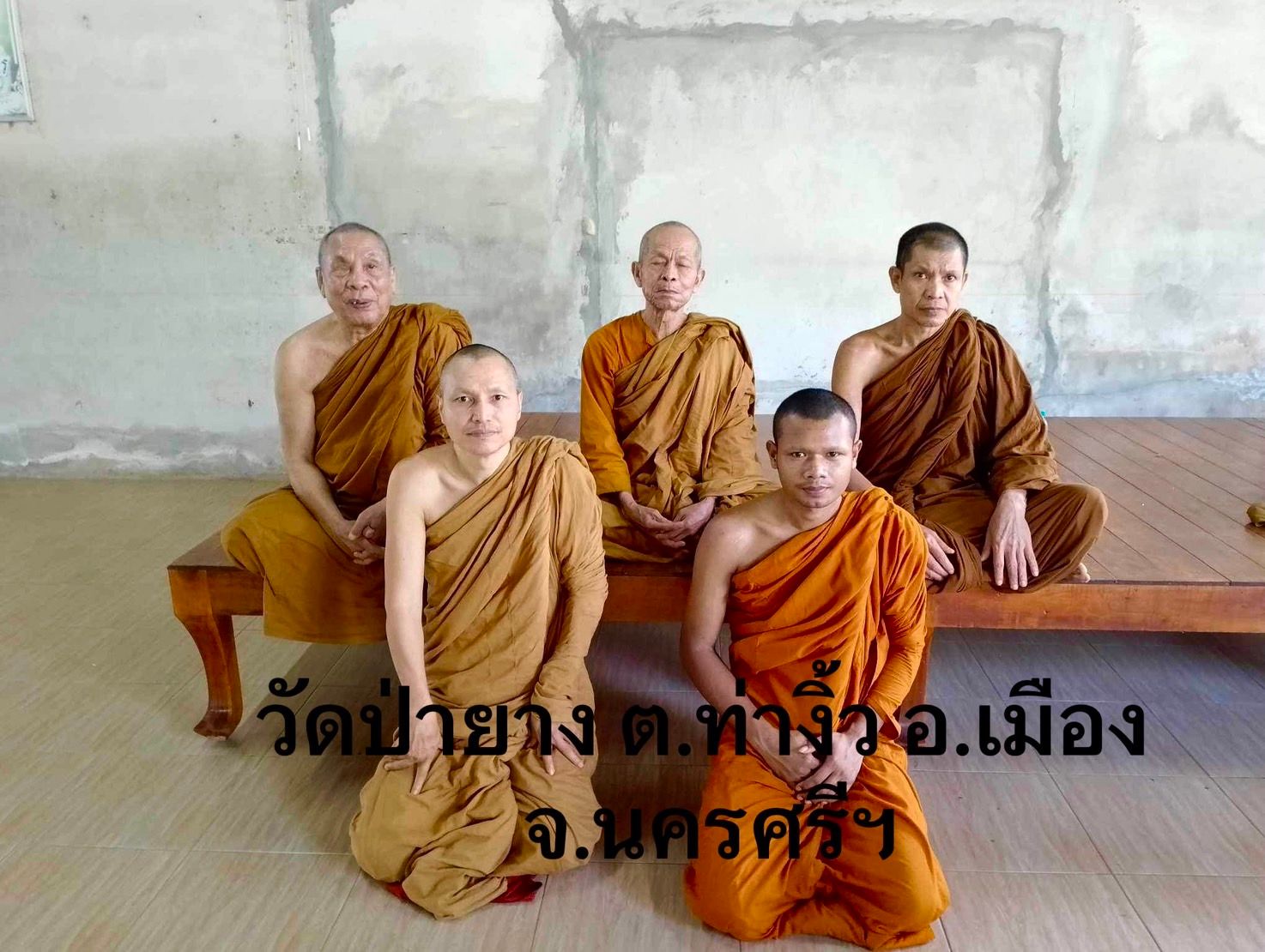 วัดป่ายาง