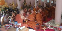 วัดยางป่า