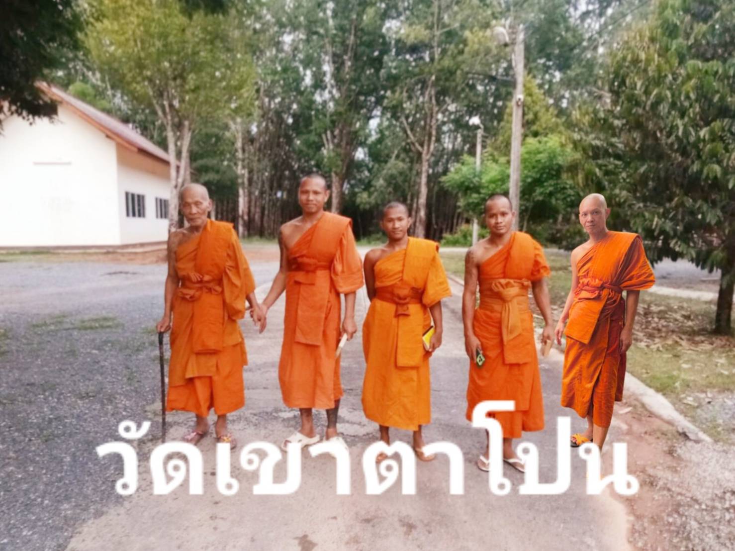 วัดเขาตาโปน