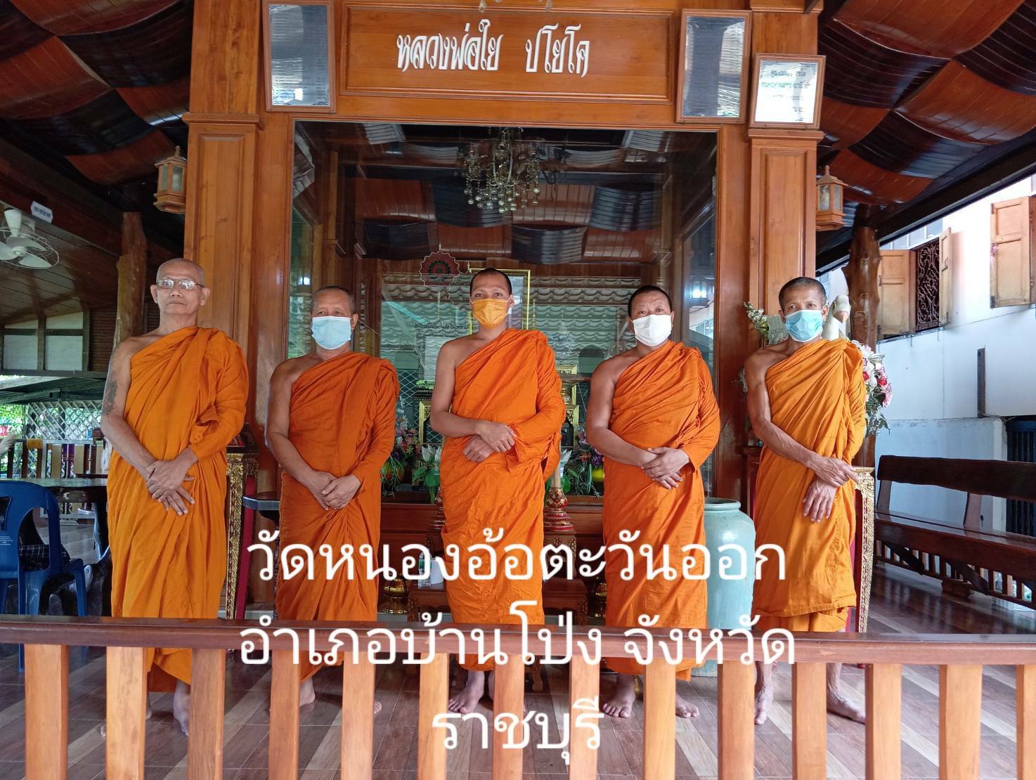 วัดหนองอ้อตะวันออก