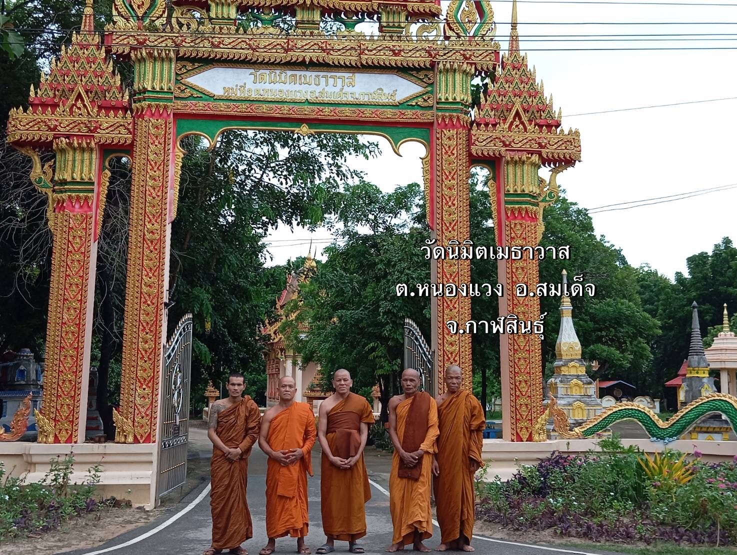 วัดนิมิตเมธาวาส