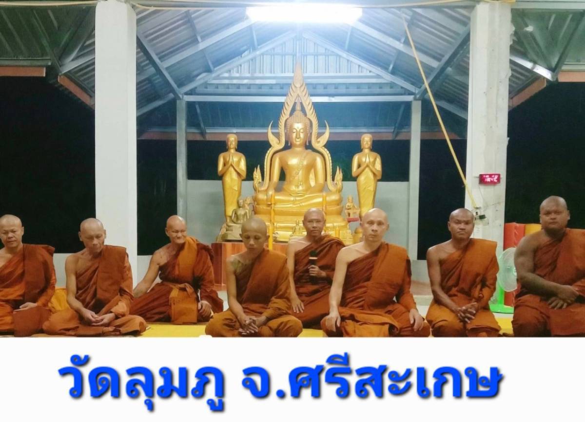 วัดลุมภู