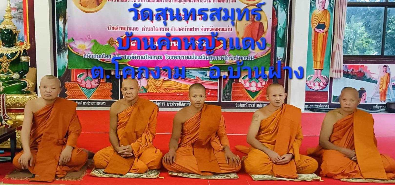 วัดสุนทรสมุทร์