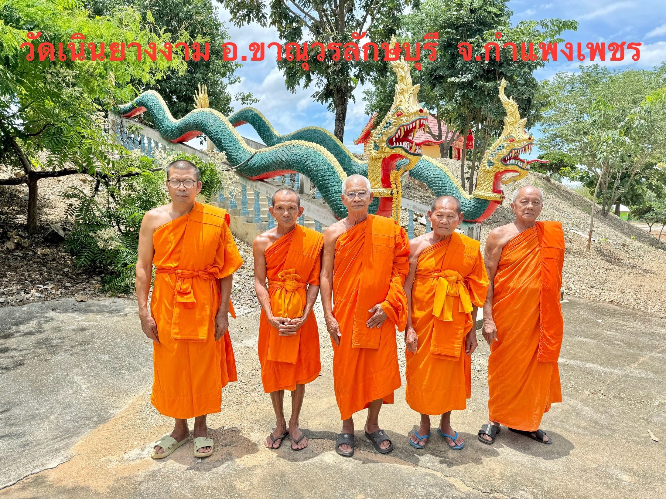 วัดเนินยางงาม