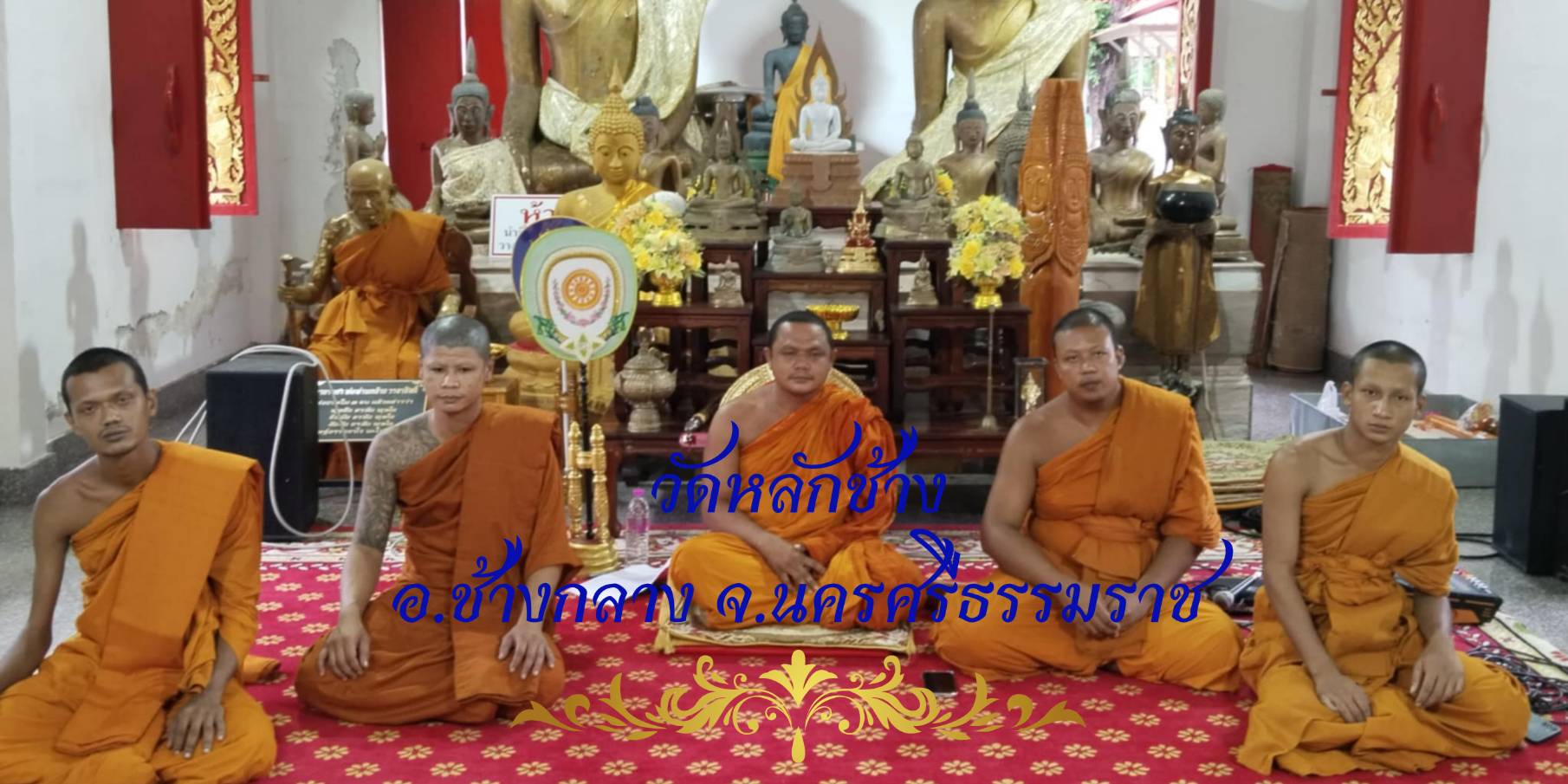 วัดวัดหลักช้าง
